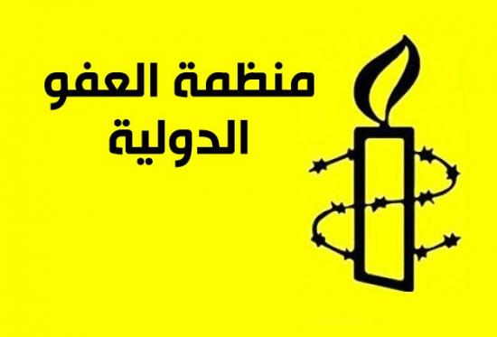 العفو الدولية تتّهم النظام بابتزاز أهالي المختفين قسريّاً