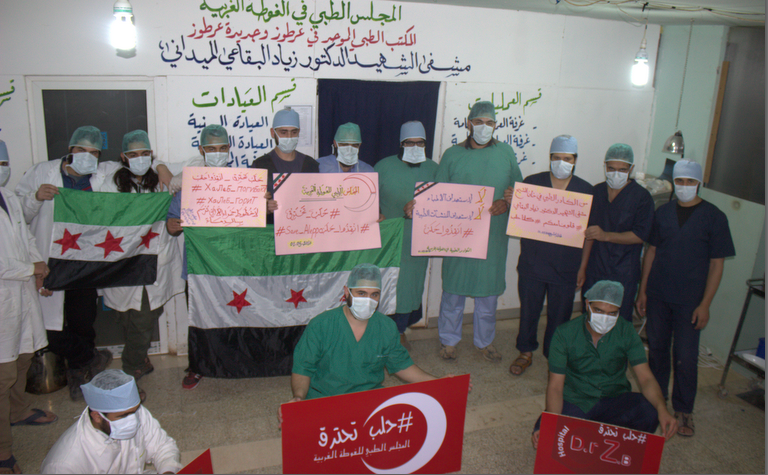 الغوطة الغربية| وقفة تضامنية للكوادر الطبية مع حلب