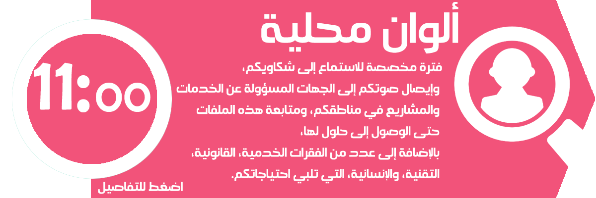 %d8%a7%d9%84%d9%88%d8%a7%d9%86-%d9%85%d8%ad%d9%84%d9%8a%d8%a9