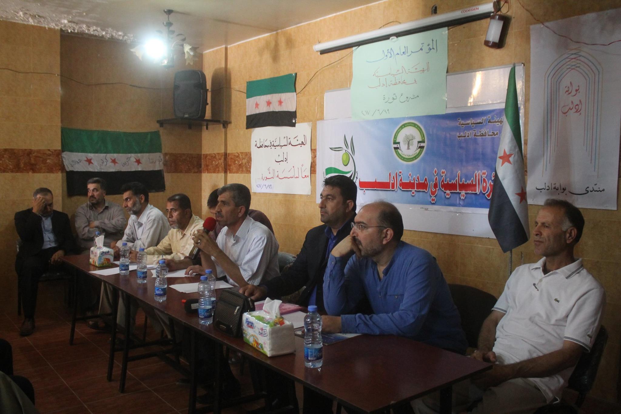 بوابة إدلب| يشهد المؤتمر الأول للهيئة السياسية في إدلب