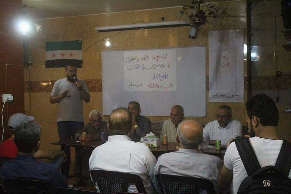 بوابة إدلب يحتضن غداً مناظرة لمرشحي مجلس سراقب المحلي