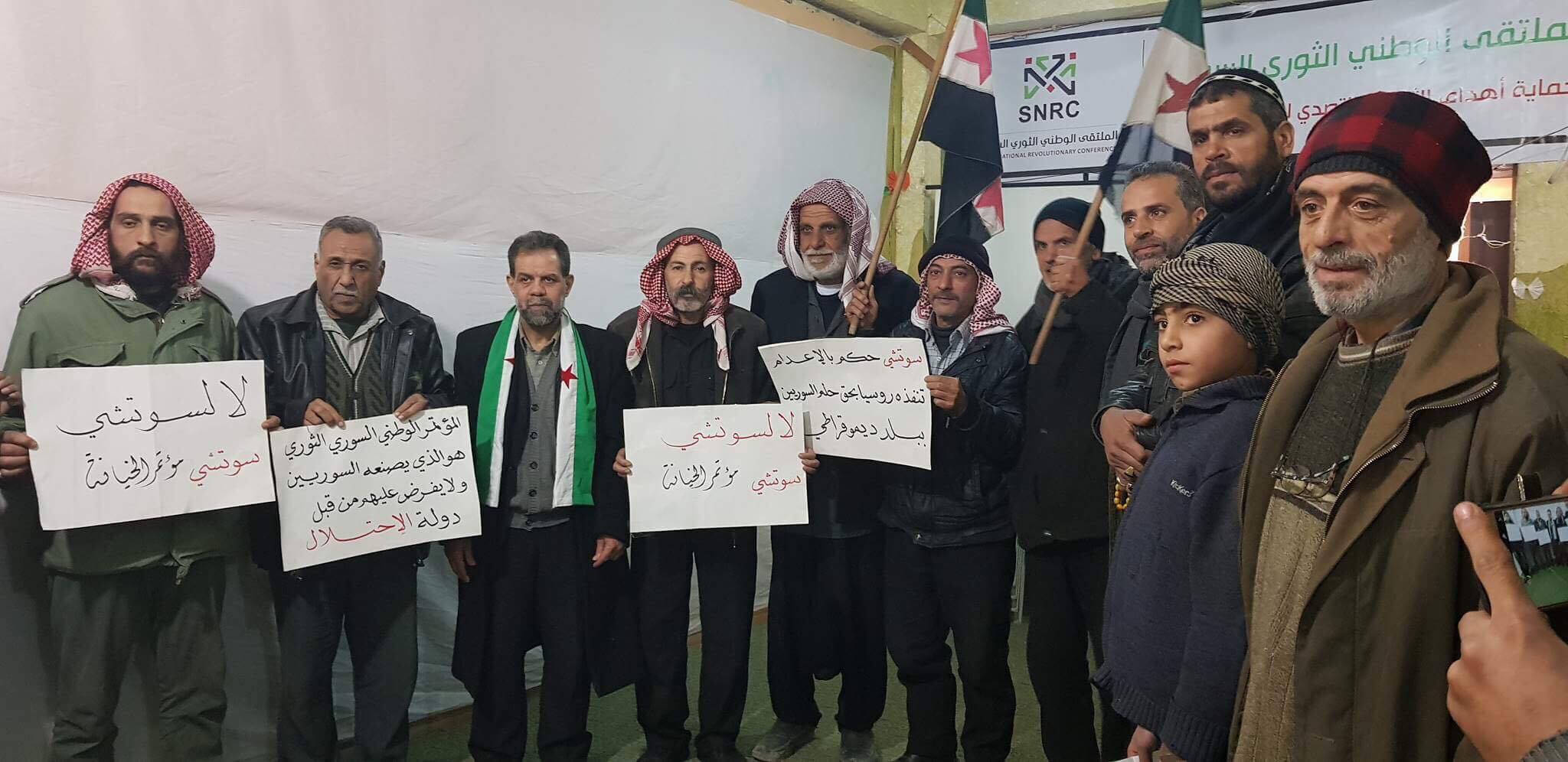 ملتقى وطني سوري ضد سوتشي في فرنسا والغوطة وإدلب