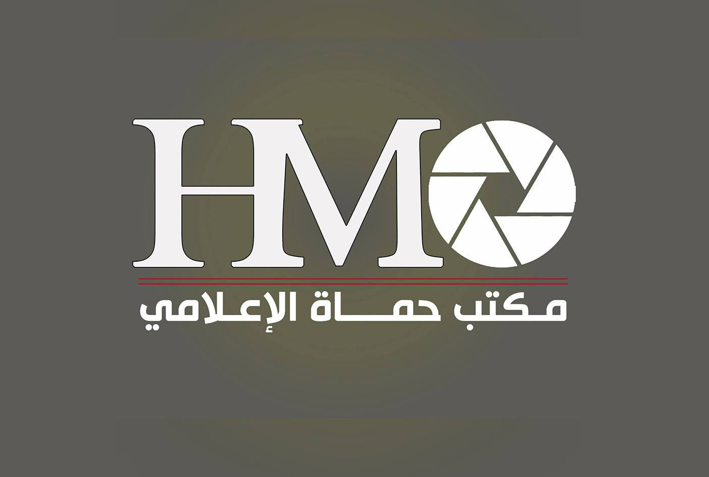 تشكيل مظلة جامعة لجميع إعلامي مدينة حماة